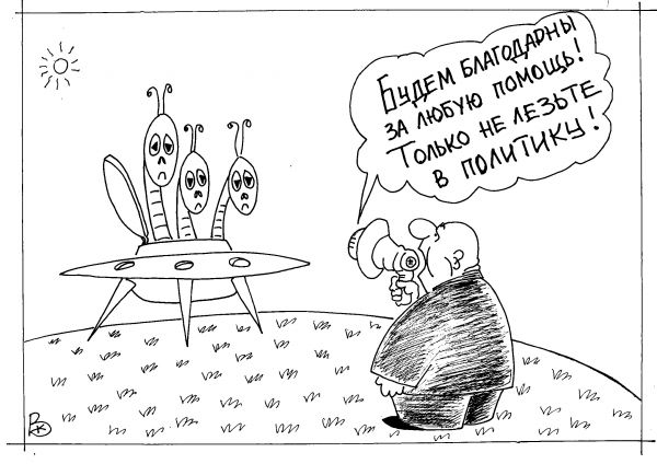 Карикатура: Совет, Валерий Каненков