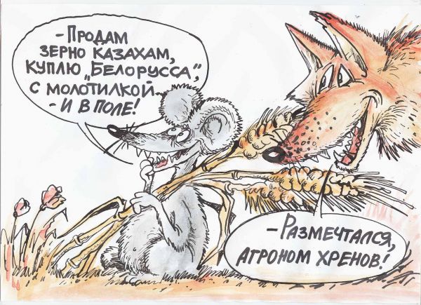 Карикатура: Агроном, Избасаров