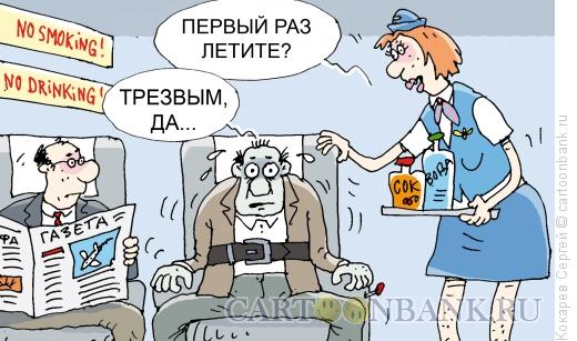 Карикатура: полет, Кокарев Сергей