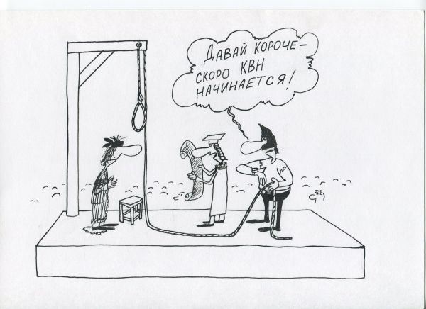 Карикатура: не тяни кота за хвост