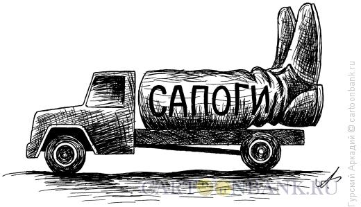 Карикатура: автомобиль-сапоги, Гурский Аркадий