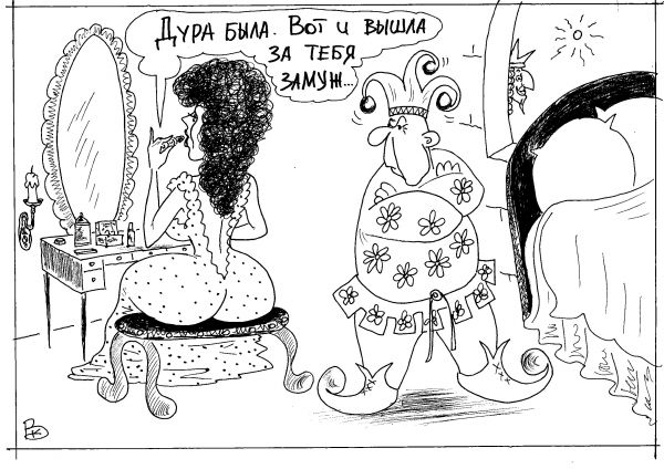 Карикатура: Запоздалая правда, Валерий Каненков