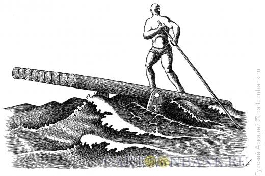 Карикатура: плот на волнах, Гурский Аркадий