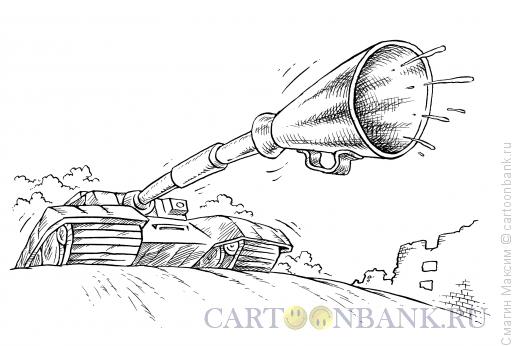 Карикатура: Крупнокалиберные аргументы, Смагин Максим
