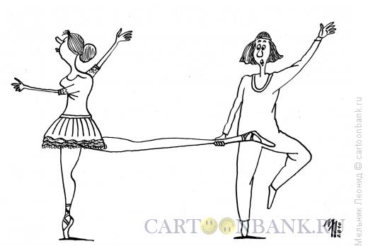 Карикатура: "Ножка" балерины, Мельник Леонид