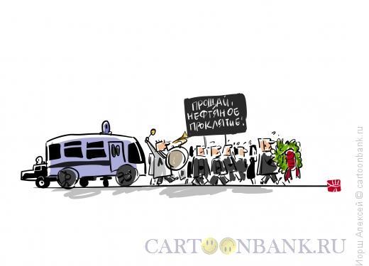 Карикатура: Нефтяное проклятие, Иорш Алексей