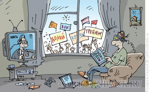 Карикатура: виртуальные новости, Кокарев Сергей