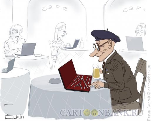 Карикатура: Старая школа, Ёлкин Сергей