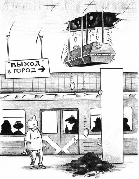Карикатура: ..., Сергей Корсун