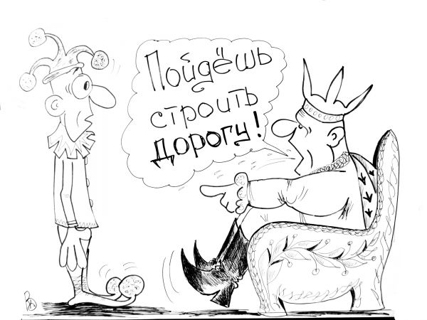 Карикатура: Приказ, Валерий Каненков