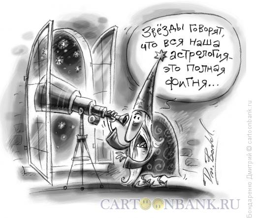 Карикатура: Звёздный приговор, Бондаренко Дмитрий