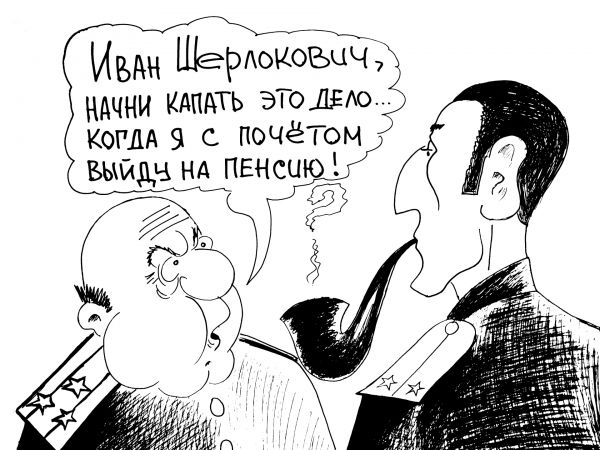 Карикатура: Личная просьба, Валерий Каненков