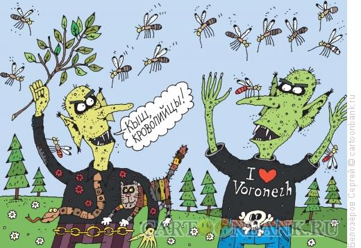 Карикатура: Комары, Белозёров Сергей
