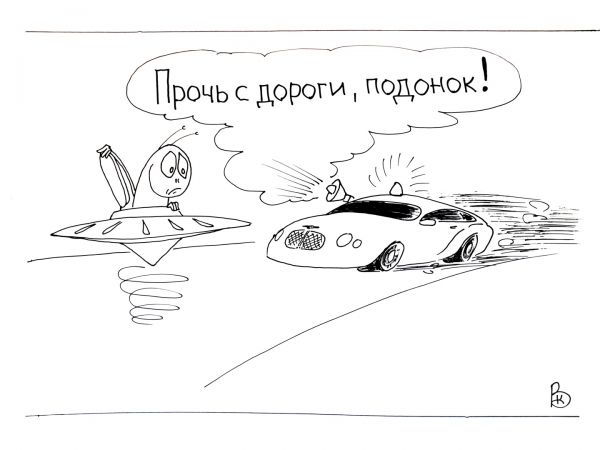 Карикатура: Крик слуги народа, Валерий Каненков