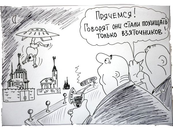 Карикатура: Опасность из вне, Валерий Каненков