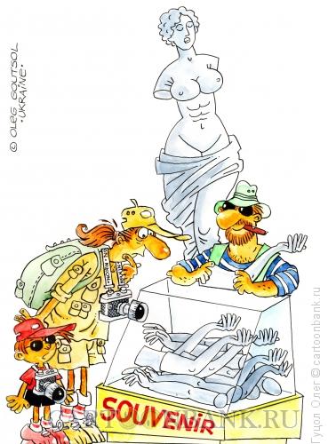 Карикатура: Венера Милосская, Гуцол Олег