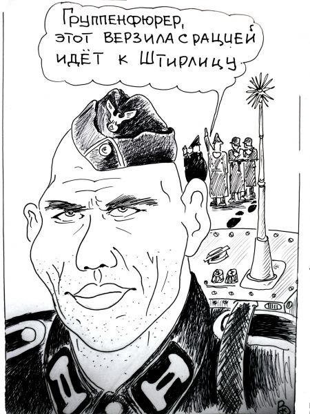 Карикатура: Надёжная связь, Валерий Каненков