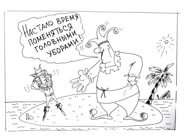 Карикатура: Потаённая мечта, Валерий Каненков
