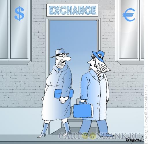 Карикатура: Пункт обмена, Богорад Виктор