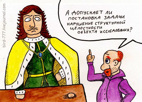 Карикатура: Фокус не прошёл. "А народ-то поумнел...", Птица Счастья