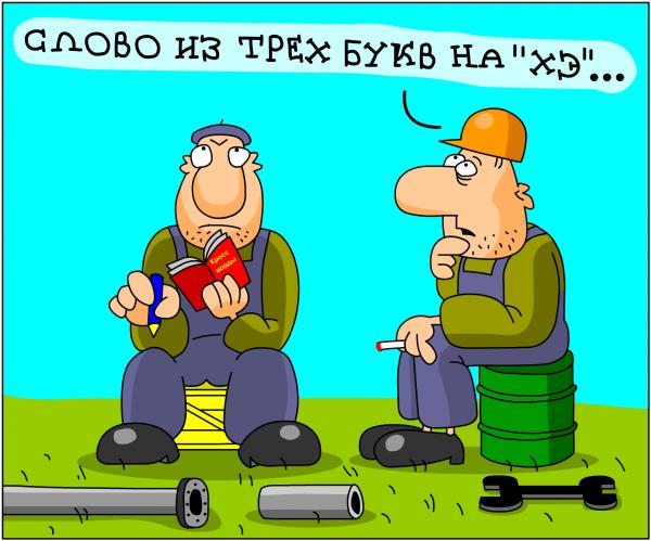 Карикатура: ..., Дмитрий Бандура