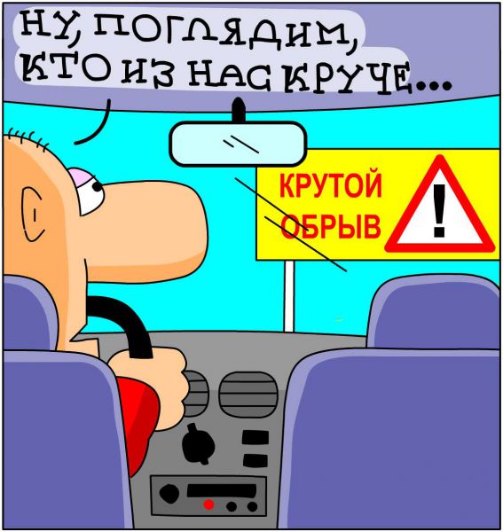 Карикатура: ..., Дмитрий Бандура