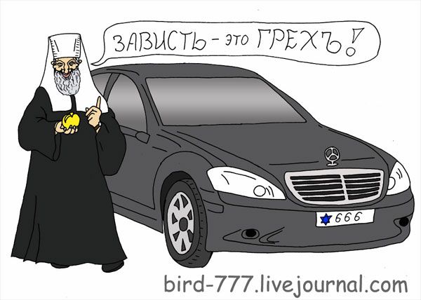 Карикатура: Чего-то не хватает, Птица Счастья