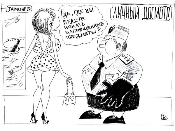 Карикатура: Подозрение, Валерий Каненков