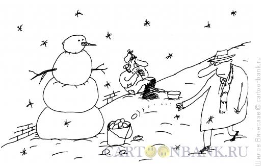 Карикатура: Подаяние снежками, Шилов Вячеслав