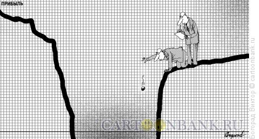 Карикатура: Экономический провал, Богорад Виктор