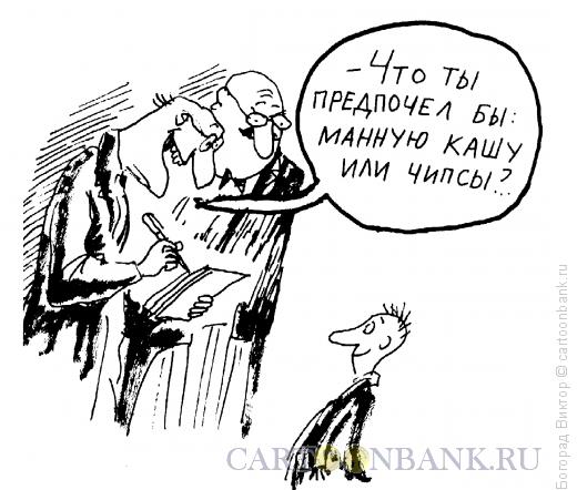 Карикатура: Школьный опрос, Богорад Виктор