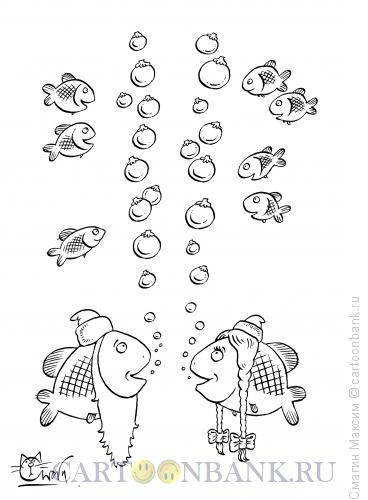 Карикатура: Новый год у рыб, Смагин Максим