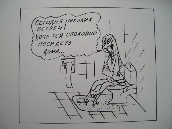 Карикатура: Девушка на унитазе, Петров Александр