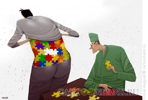 Карикатура: Пазлы, Попов Андрей