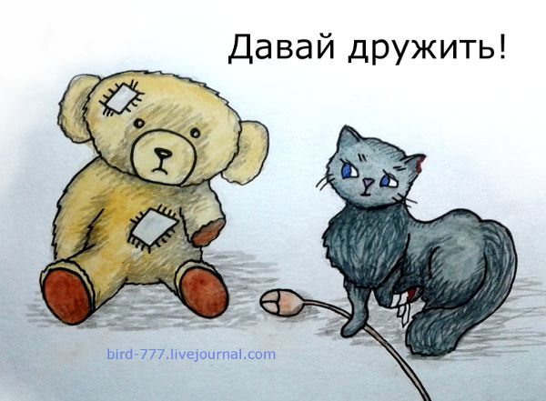 Карикатура: На100ящий друг, Птица Счастья