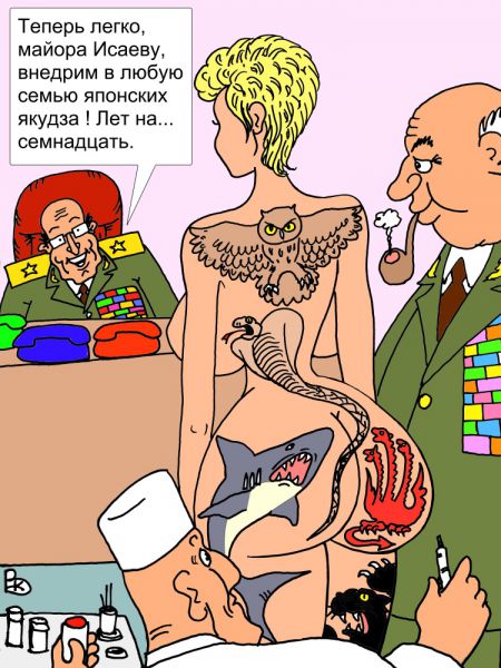 Карикатура: Династия..., Валерий Каненков