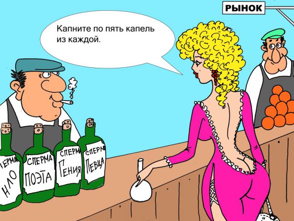 Карикатура: Рынок, Валерий Каненков