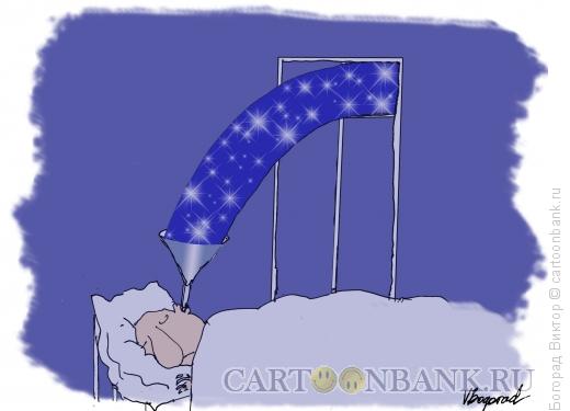 Карикатура: Ночь проникает в сон, Богорад Виктор