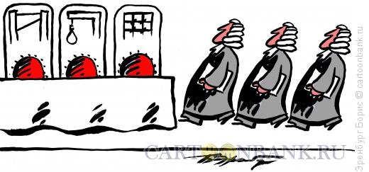 Карикатура: Правосудие, Эренбург Борис