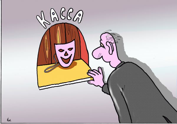 Карикатура: Маска, Николай Кинчаров
