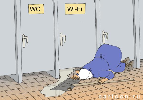 Карикатура: WC, Зудин Александр