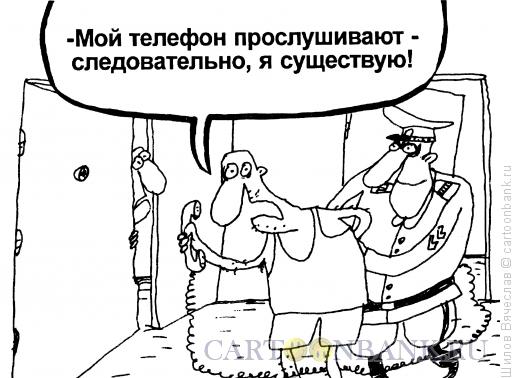Карикатура: Осознание бытия, Шилов Вячеслав