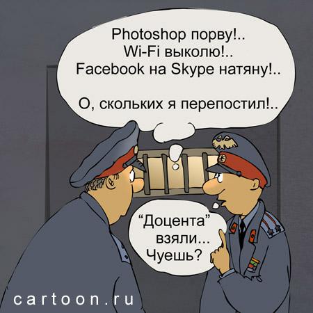 Карикатура: Доцента взяли, Зудин Александр