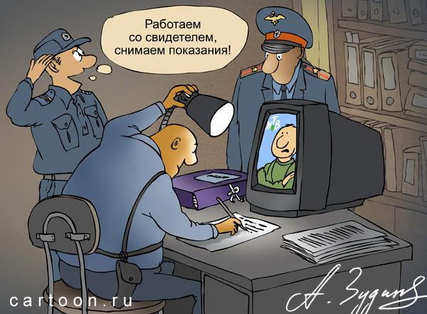 Результат пошуку зображень за запитом "задержание карикатура"