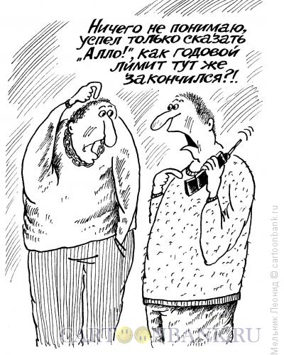 Карикатура: Очень мобильная связь, Мельник Леонид