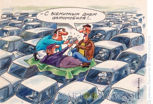Карикатура: День автомобилиста, Дружинин Валентин