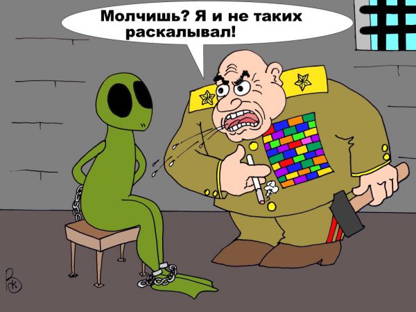 Карикатура: Допрос с пристрастием, Валерий Каненков