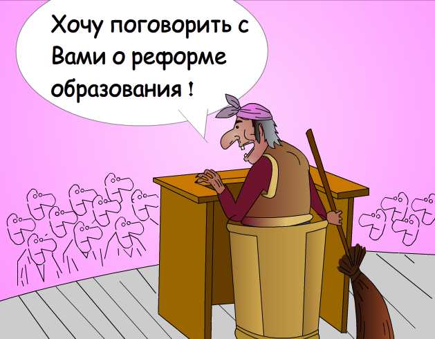 Карикатура: Однажды, 237