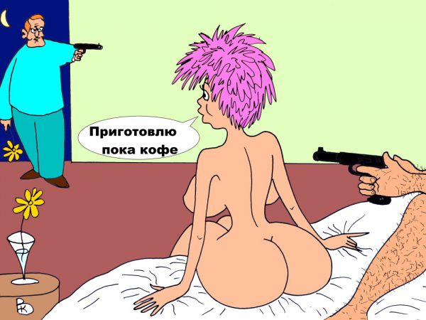 Карикатура: Треугольник..., Валерий Каненков