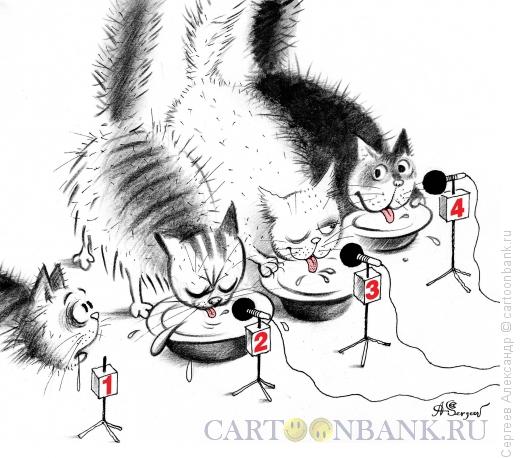 Карикатура: Коты - депутаты, Сергеев Александр